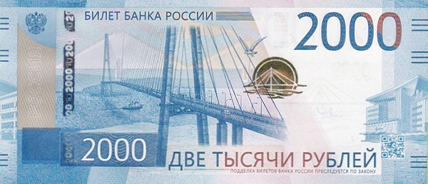 2000 Rubley of Russia 